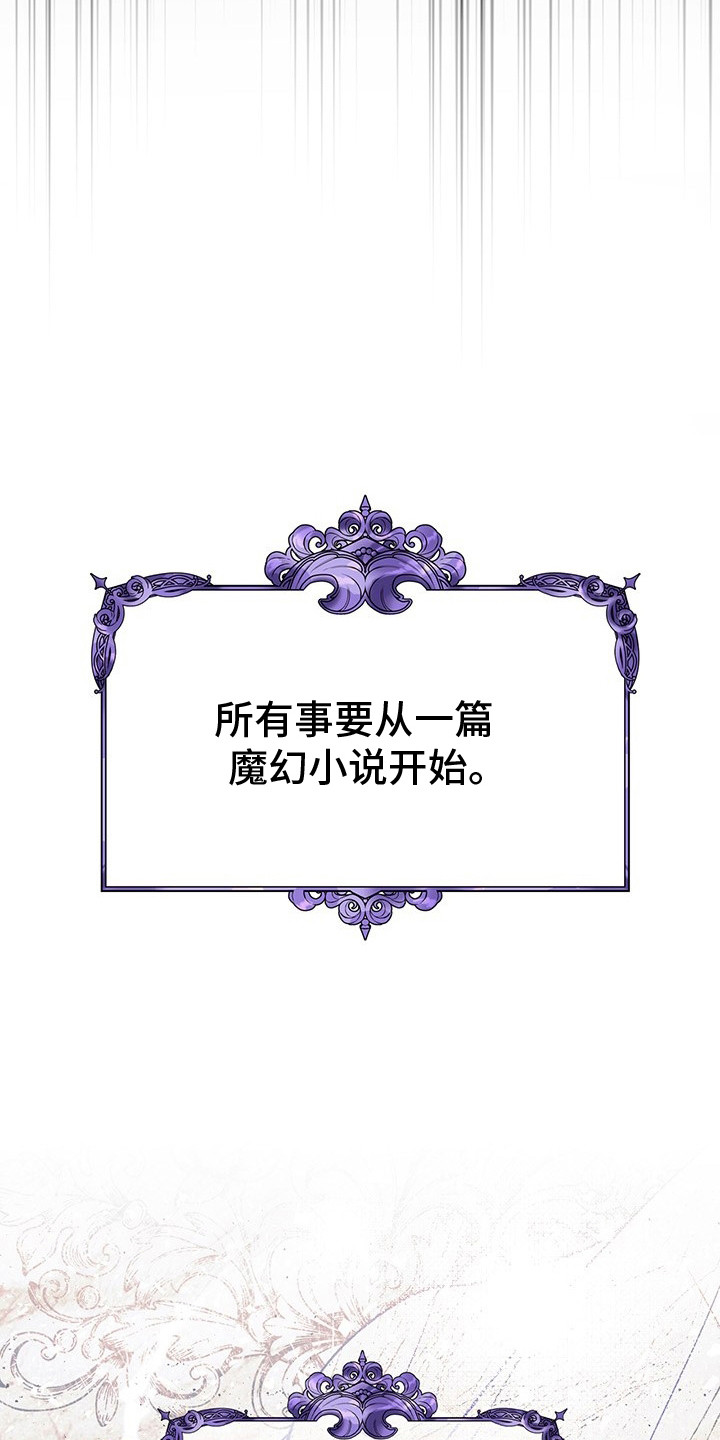 魔王室友 - 转生 - 第8页