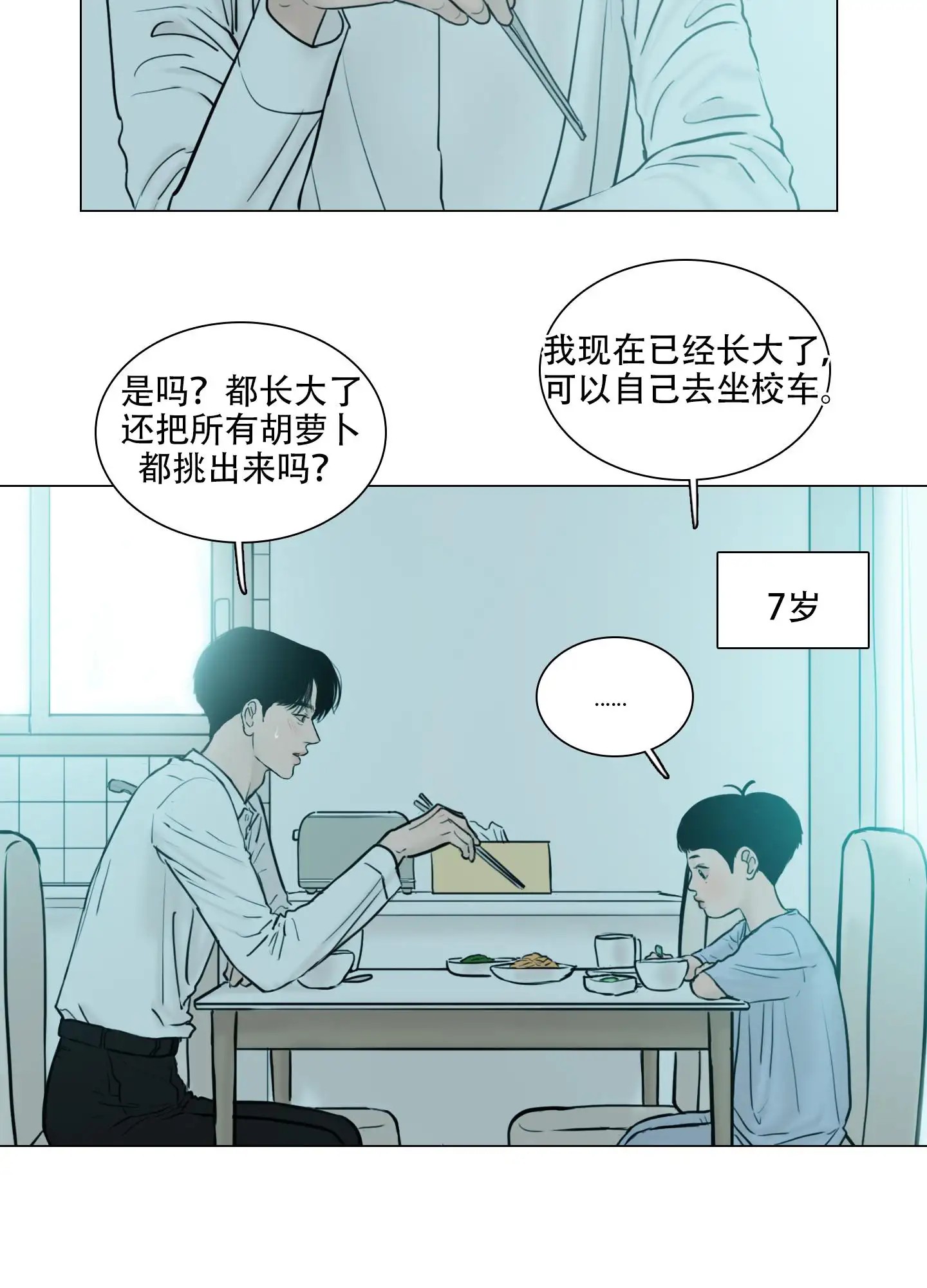 夏天的泳池 - 太过敏感 - 第13页