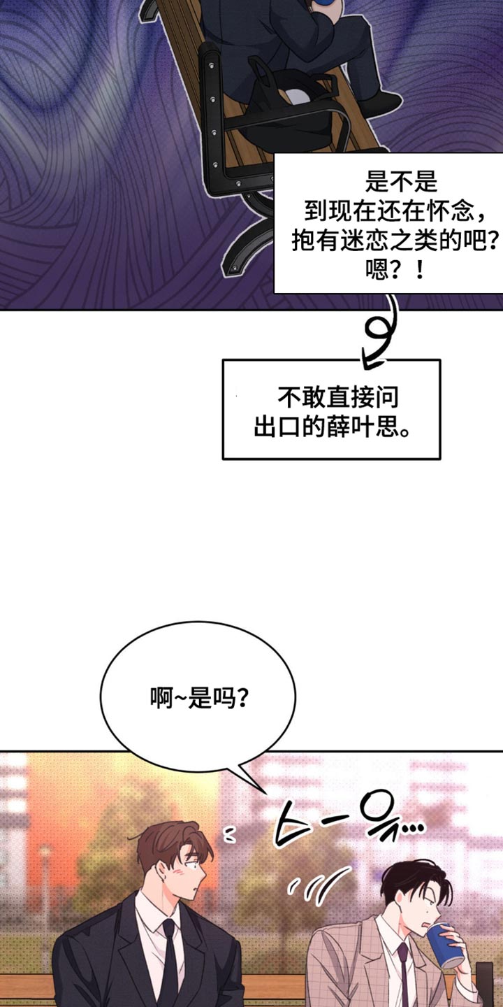 随声而动 - 讨人喜欢 - 第33页