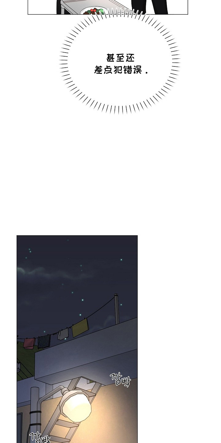 狼蛛 - 好久不见 - 第8页