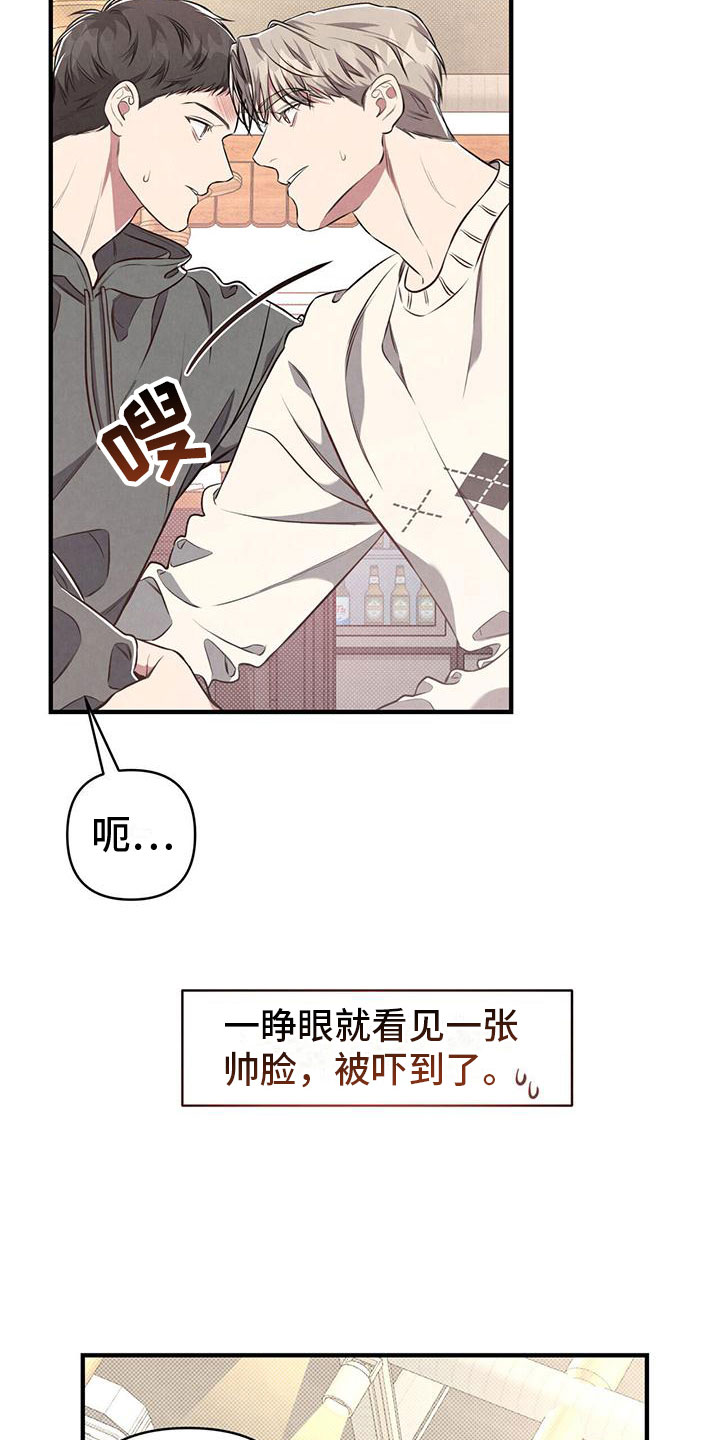 公私分明 - 意外发现 - 第5页