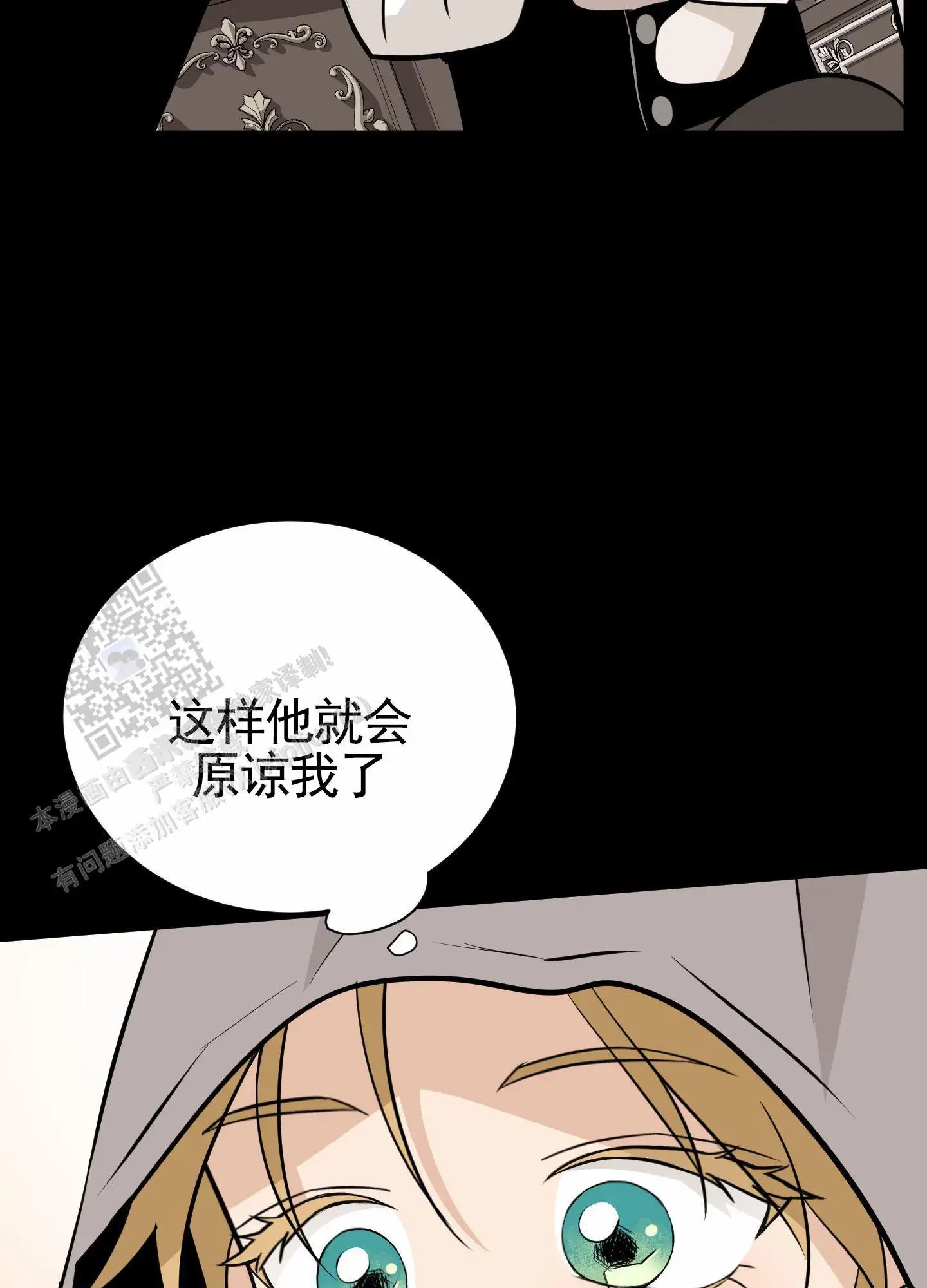 无名之花 - 想道歉 - 第42页