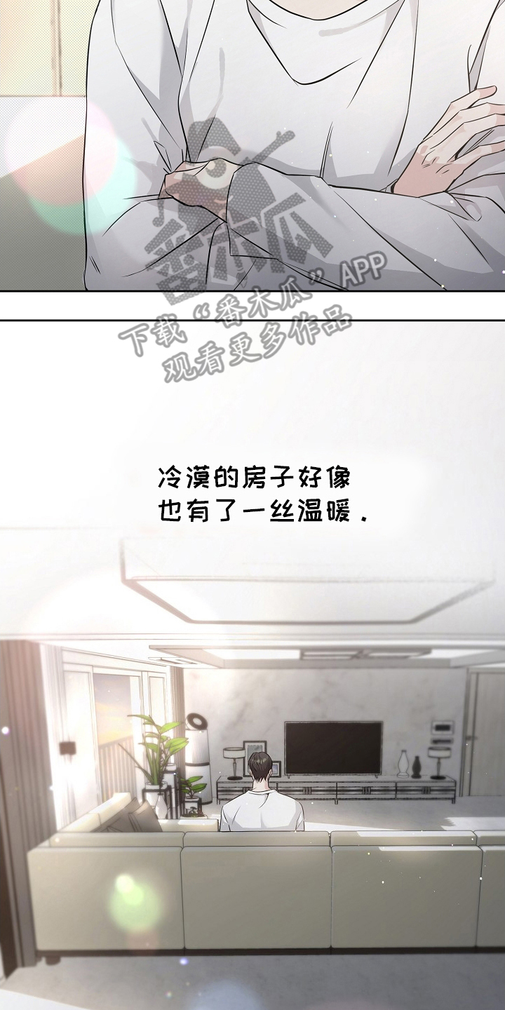 攻略枕边人 - 称呼 - 第13页