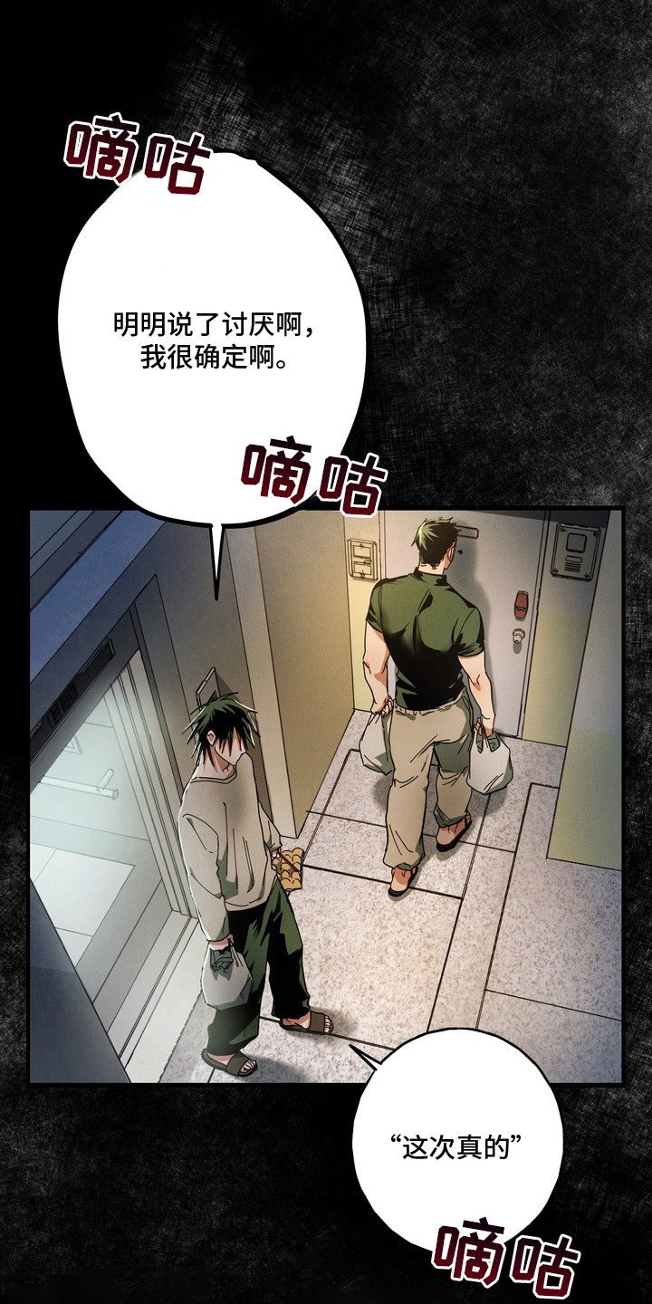 伪人室友 - 喜欢的事 - 第22页