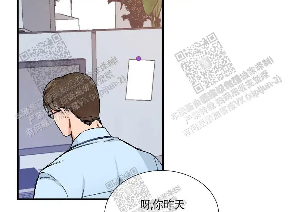 心胸宽阔 - 成为守门员的前锋（1） - 第12页