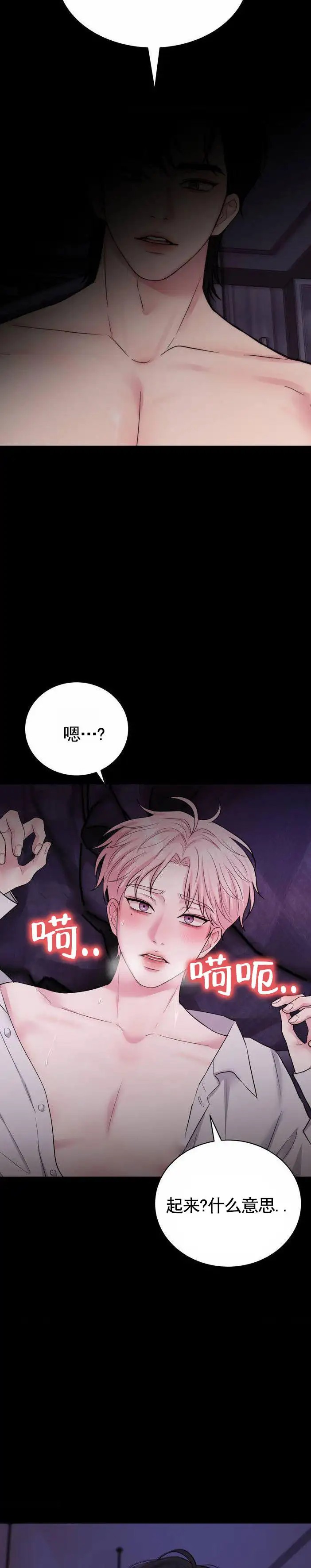 爱情疗法 - 梦 - 第5页