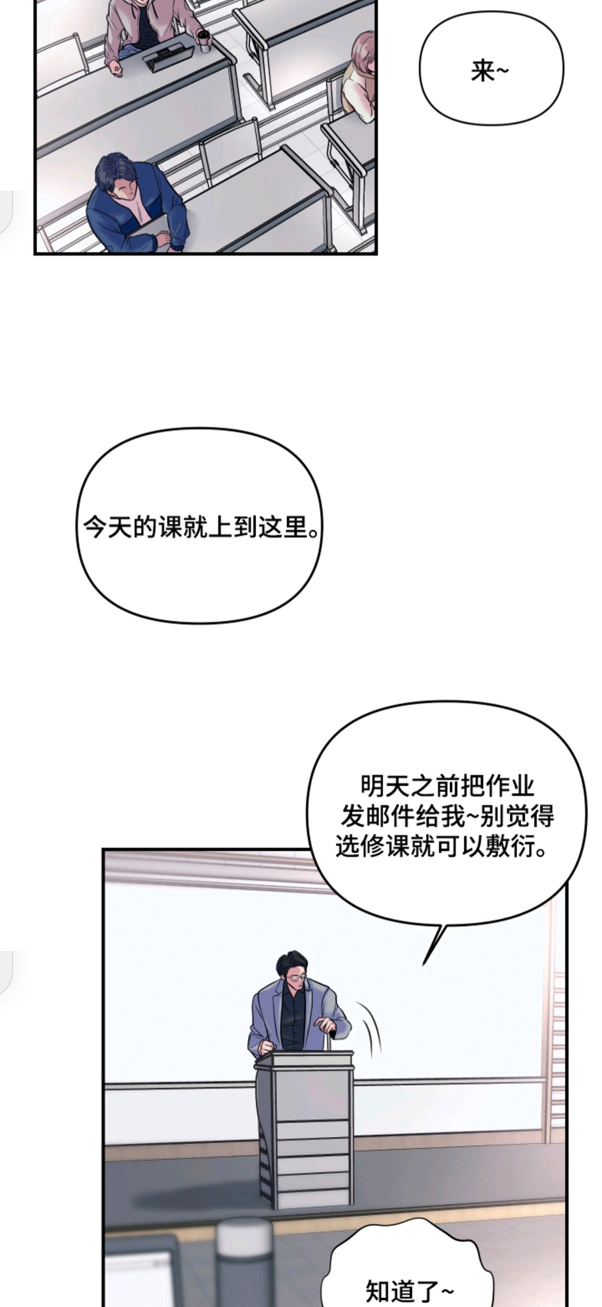 瑕疵品改造计划 - 喜欢的类型 - 第9页