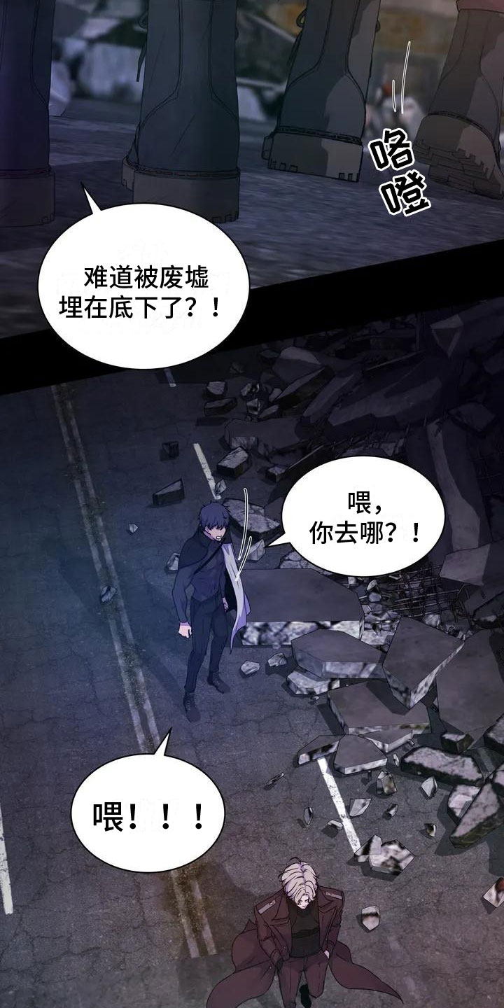 曙光 - 探查 - 第15页