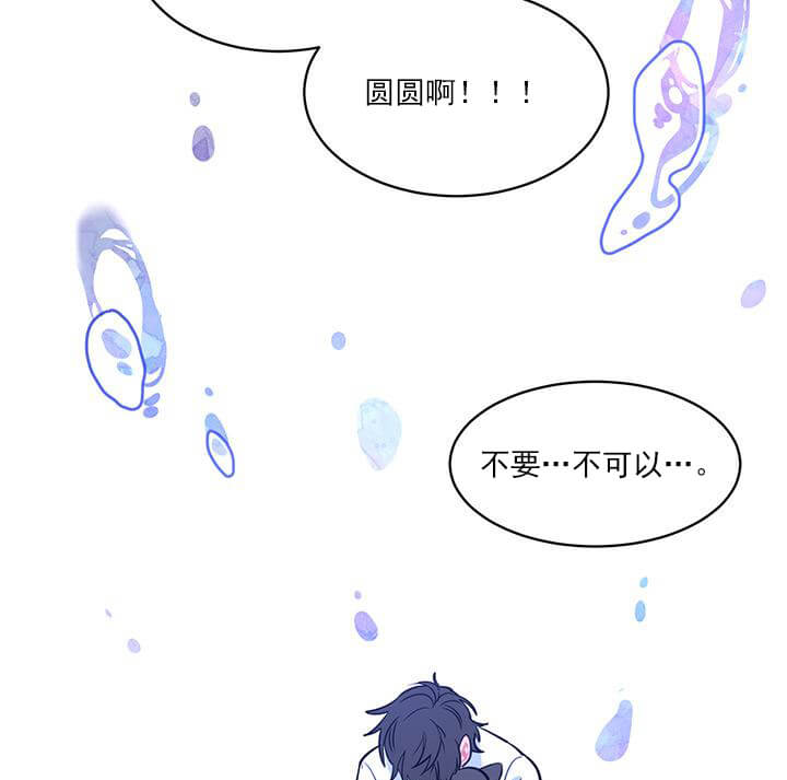 交错的海洋 -   - 第12页
