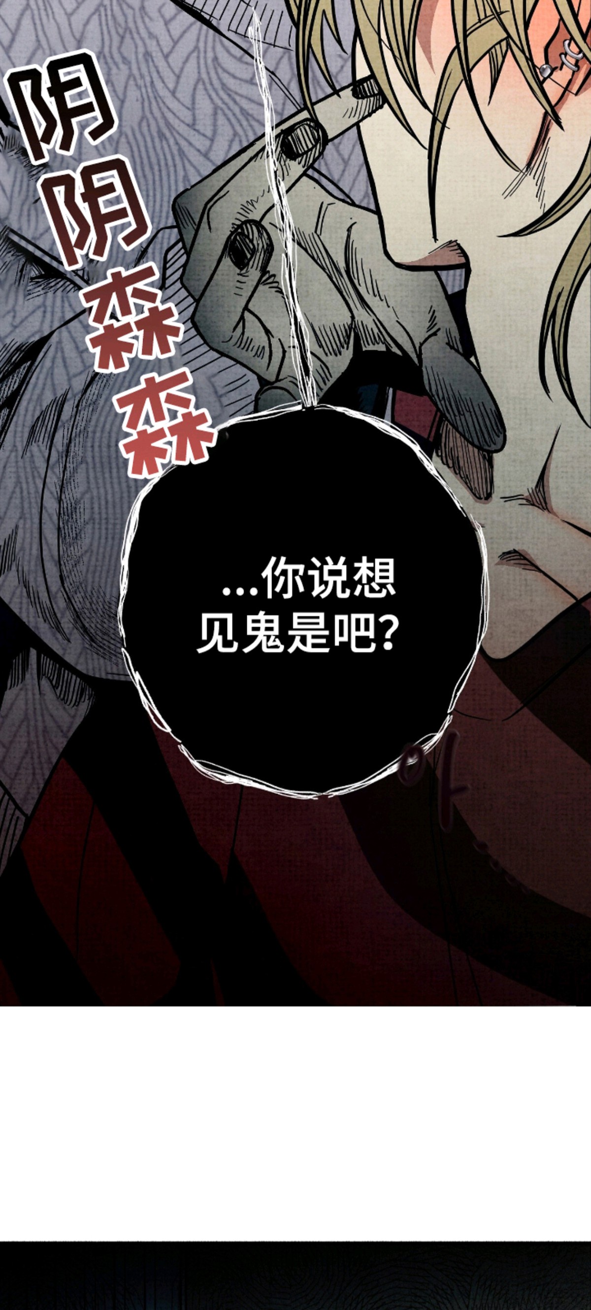 幽灵社招募中 - 看到的办法 - 第6页