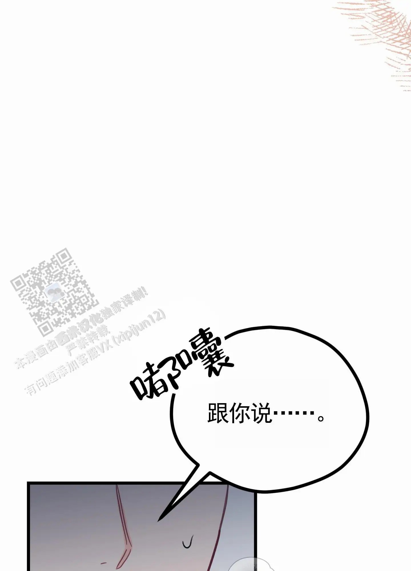 直男单相思 - 躲避 - 第33页