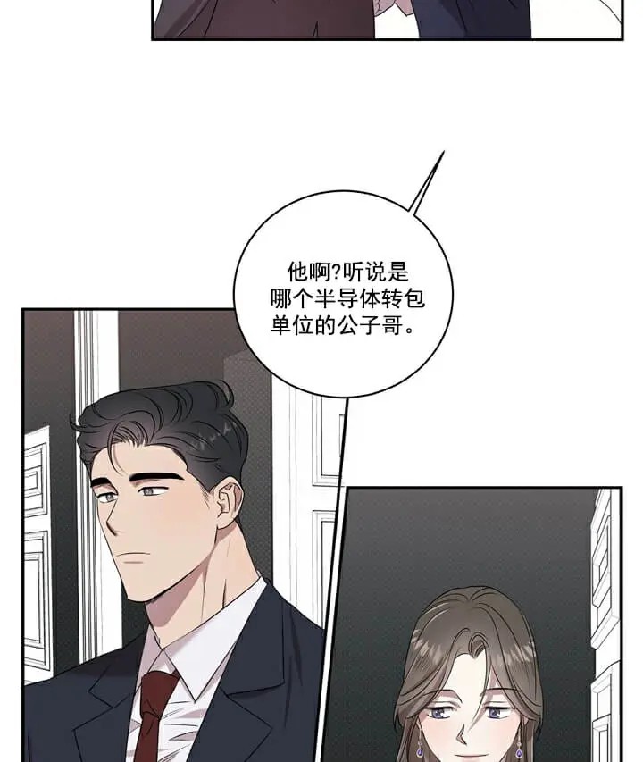 反攻 - 第1话 - 第9页