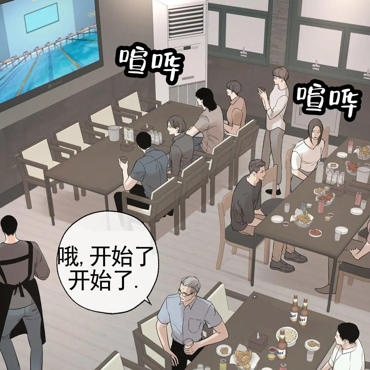 逐浪冲刺 - 离开 - 第60页