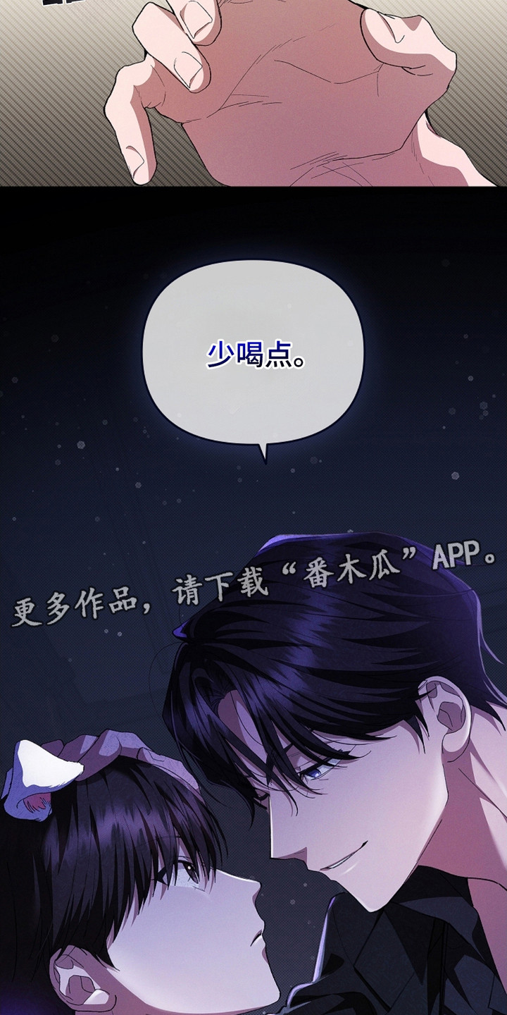 不要招惹小狗 - 传闻 - 第12页
