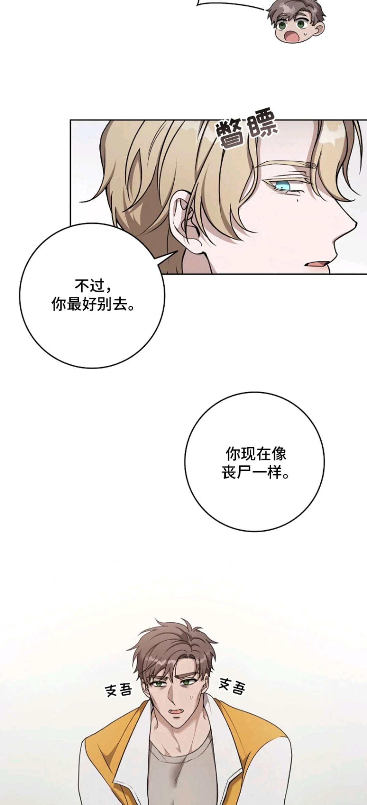 驯服游戏 - 不知情 - 第7页