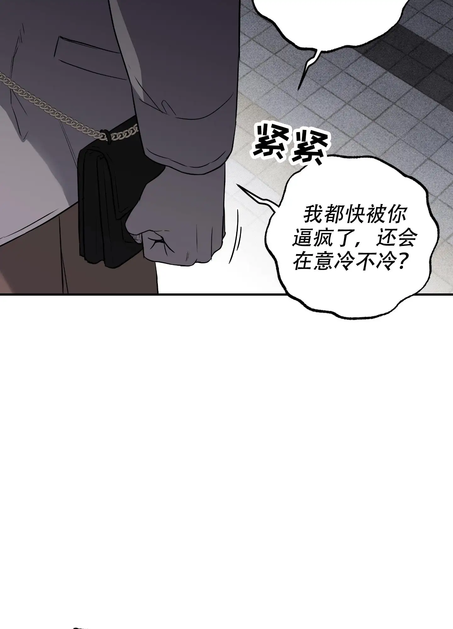 甜蜜圈套 - 序章 - 第26页