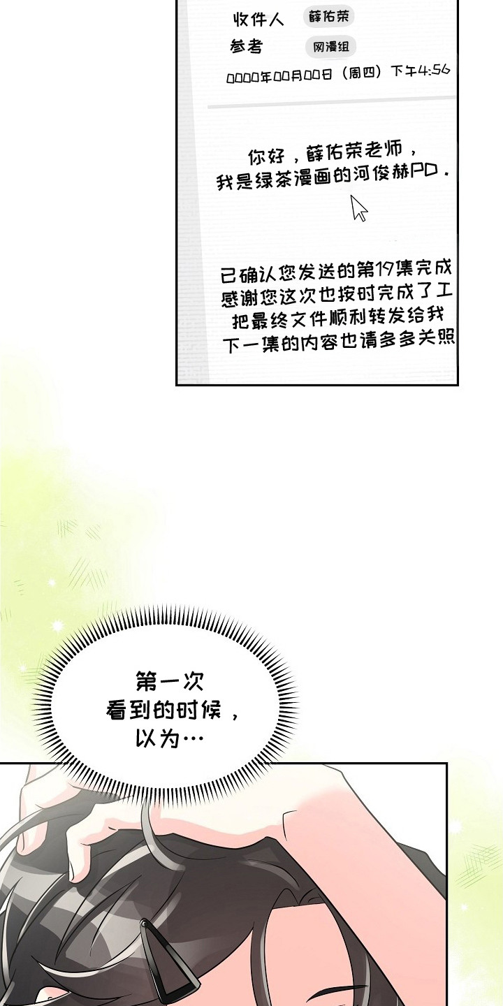 独家取材 - 很好懂 - 第11页