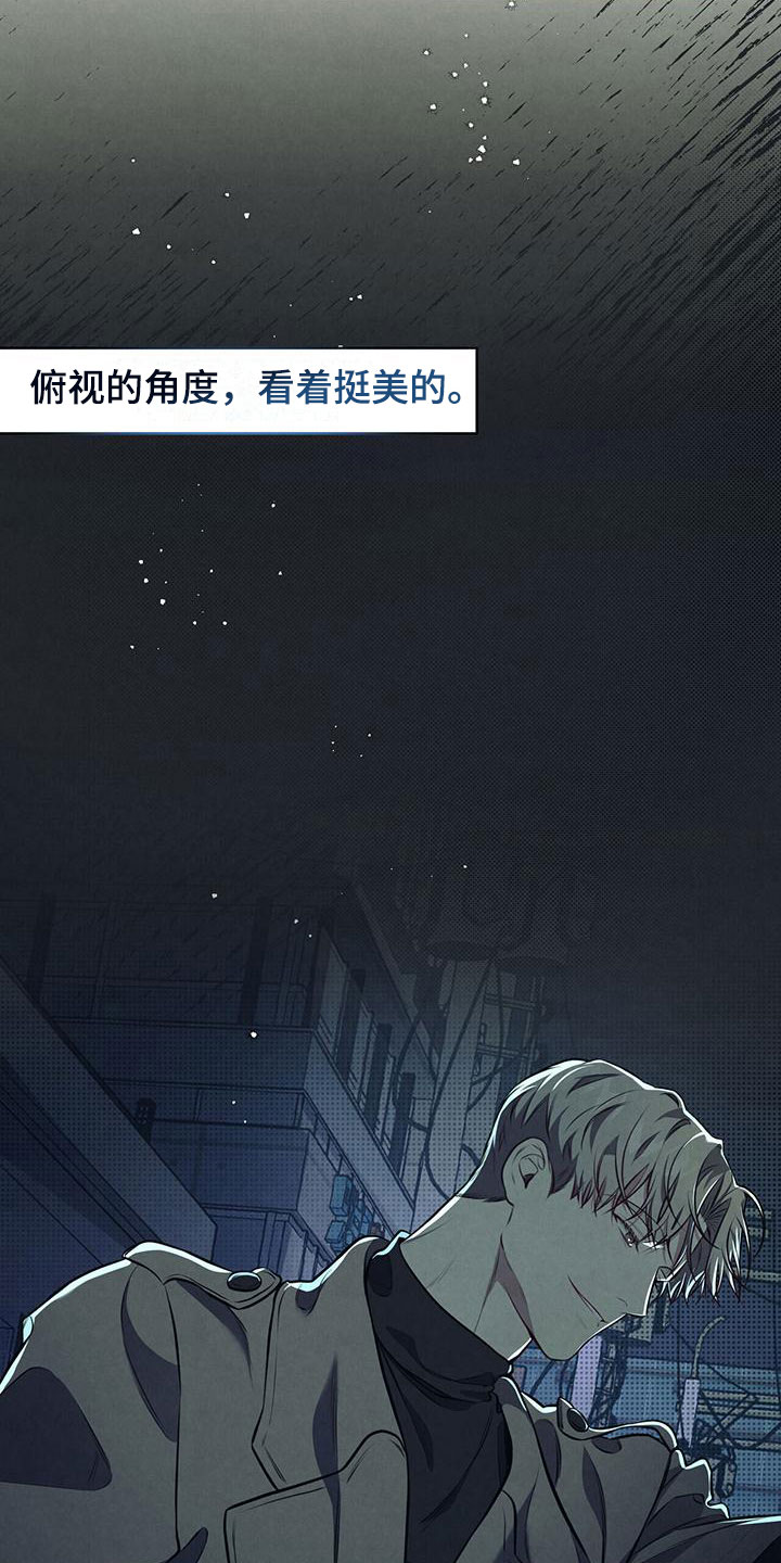 公私分明 - 难应付的类型 - 第24页