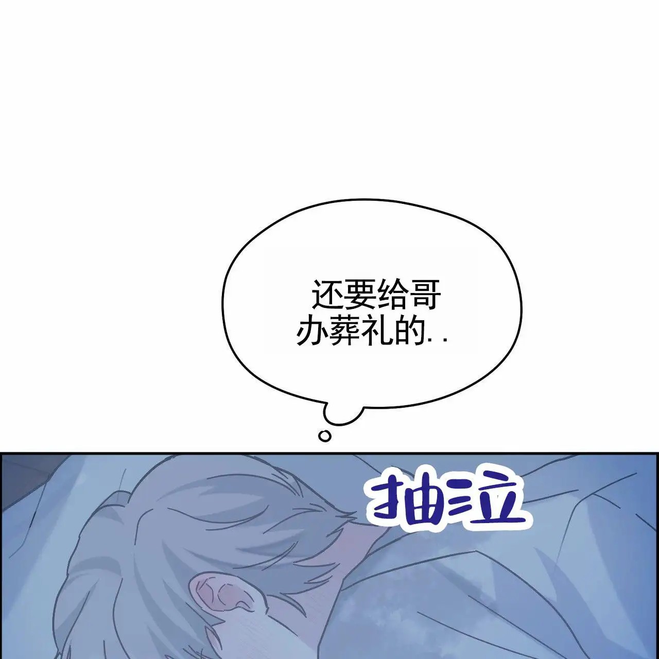 纯情黑帮 - 找上门 - 第31页