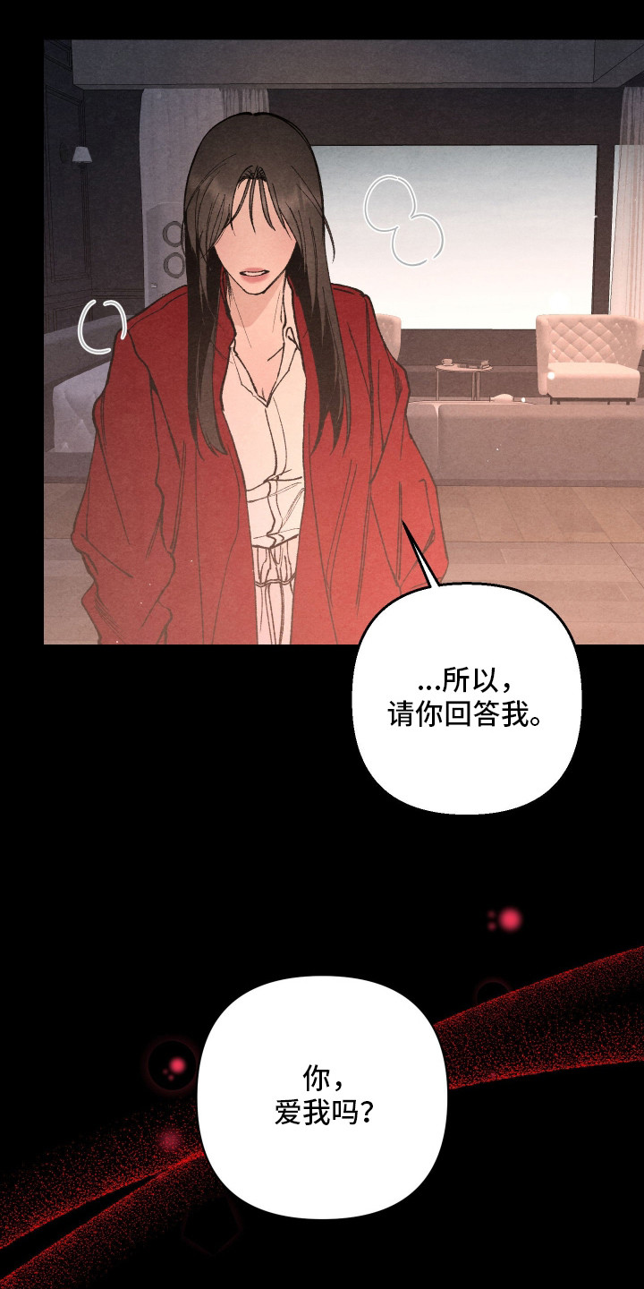 道具义父 - 奇怪的梦 - 第8页