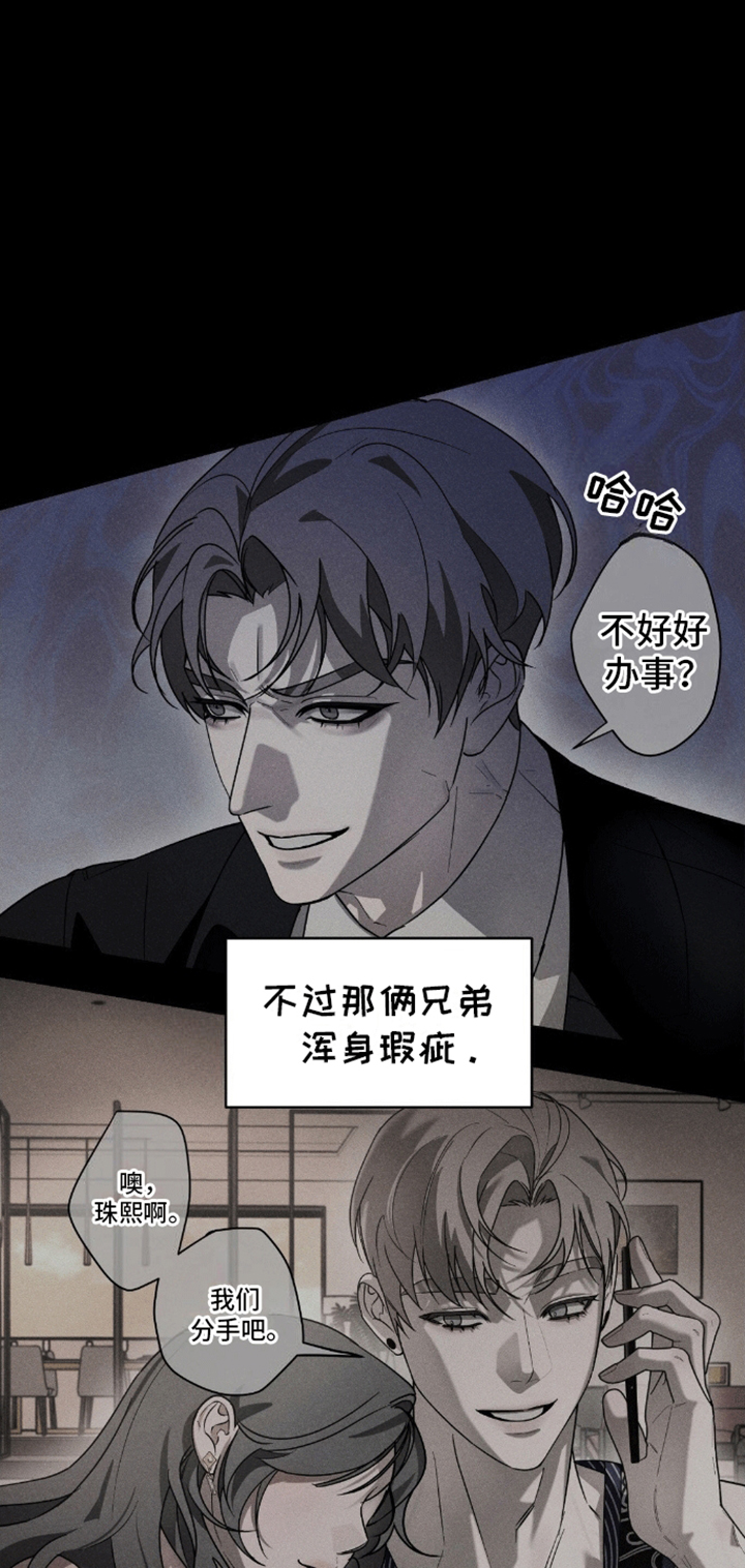 反转协议 - 找男人 - 第15页