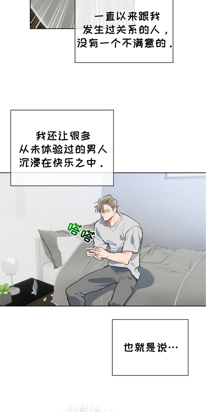 完美身材 - 打听情报 - 第25页