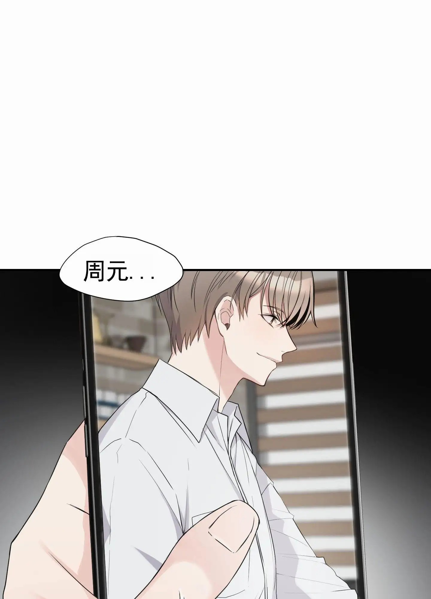奶凶迷弟 - 跟踪狂 - 第37页