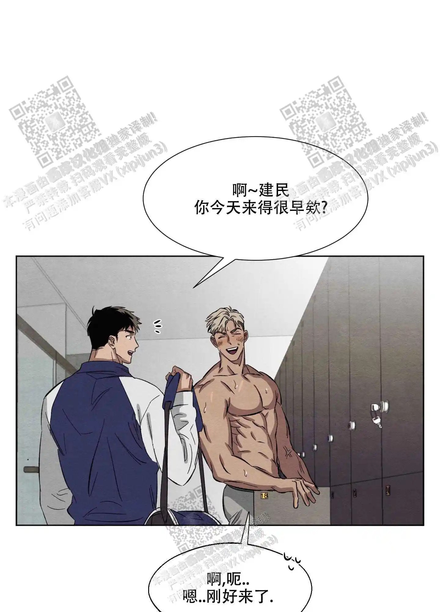 梦魔不请自来 - 生气了吗 - 第18页