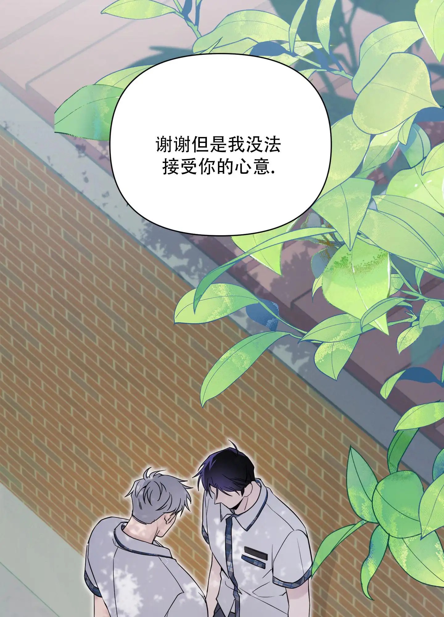 复仇向导 - 好久不见 - 第44页