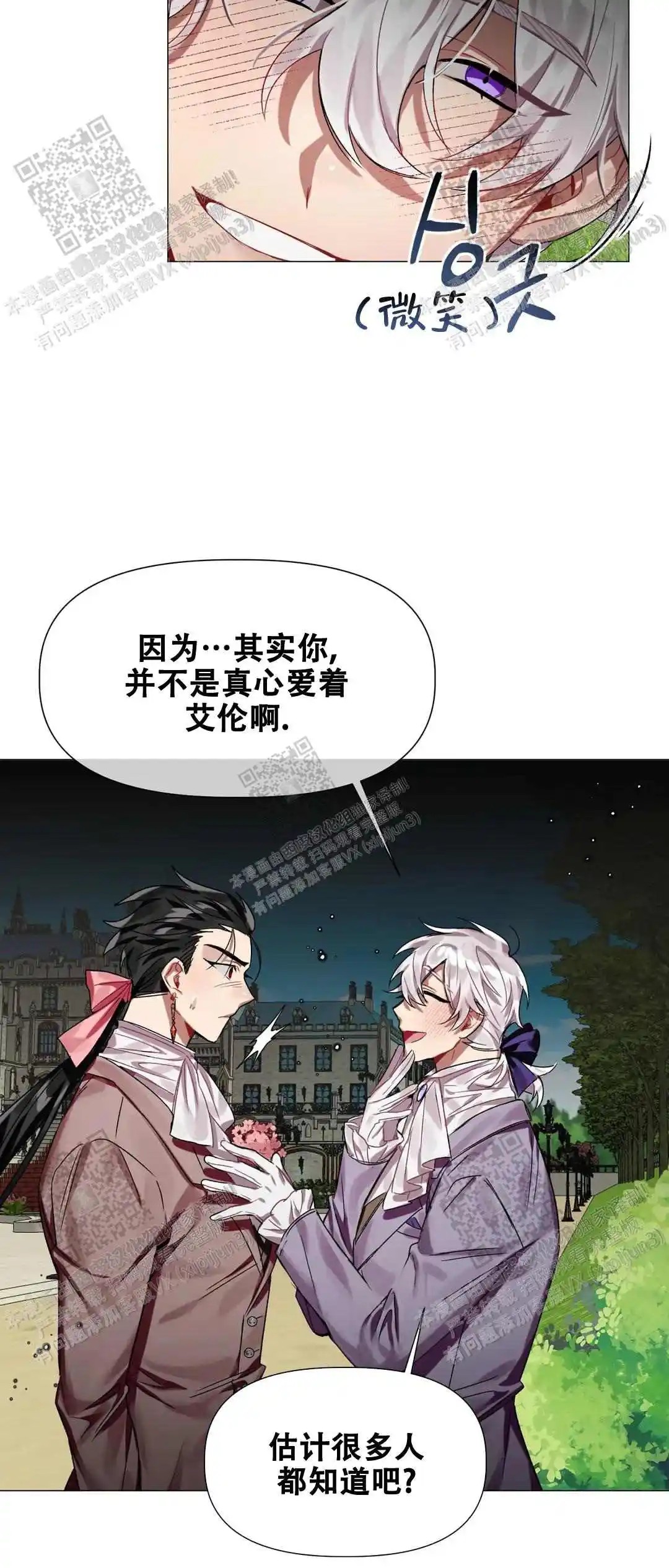 被冤家求婚了 - 什么情况 - 第13页