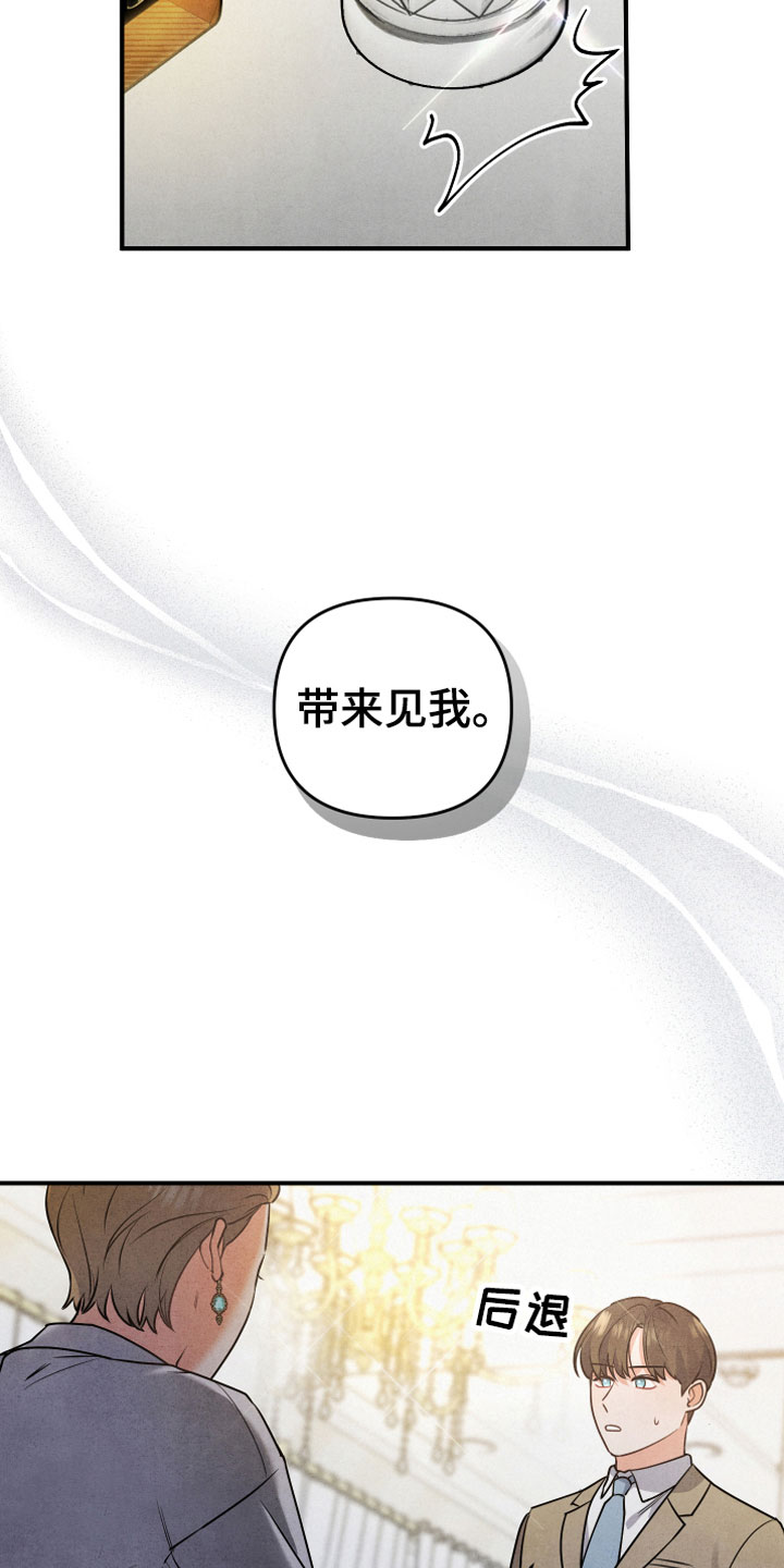 狗狗的恋爱 - 自爆 - 第21页