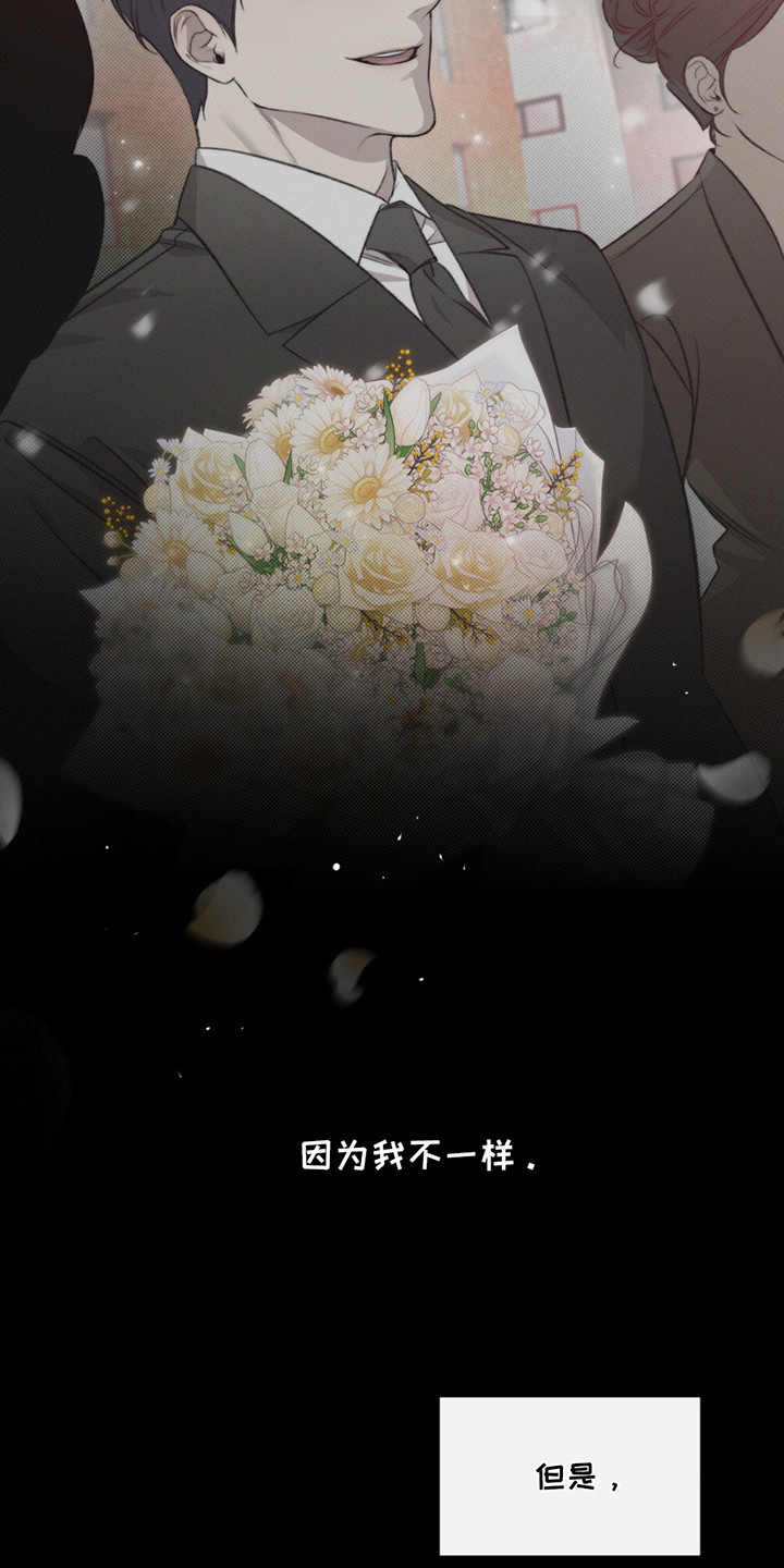 绿洲深渊 - 不幸 - 第20页