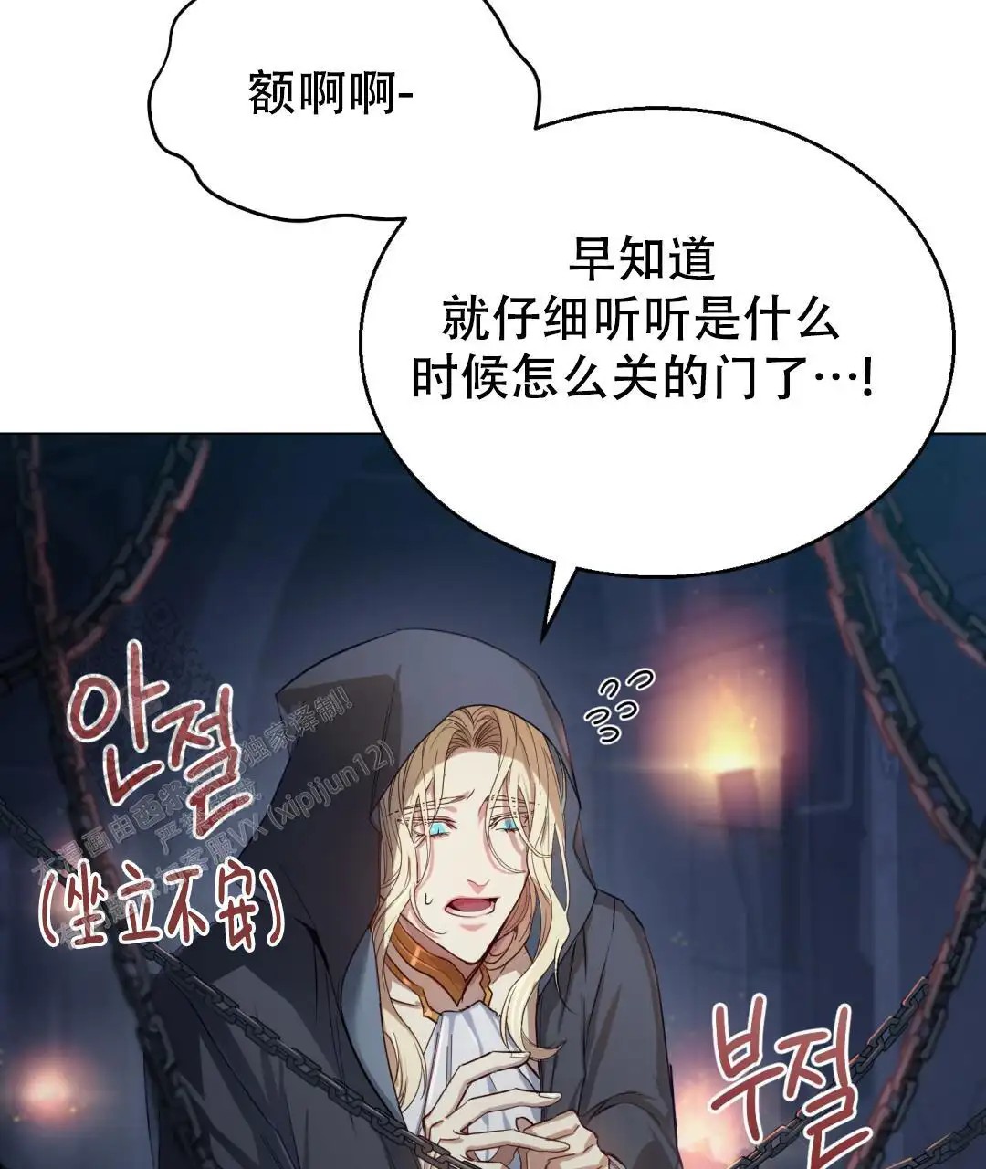 魔界之月 - 你是谁 - 第54页