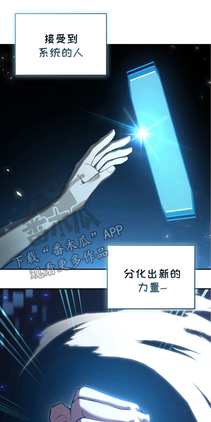 猎人回归 - 新的时代 - 第21页
