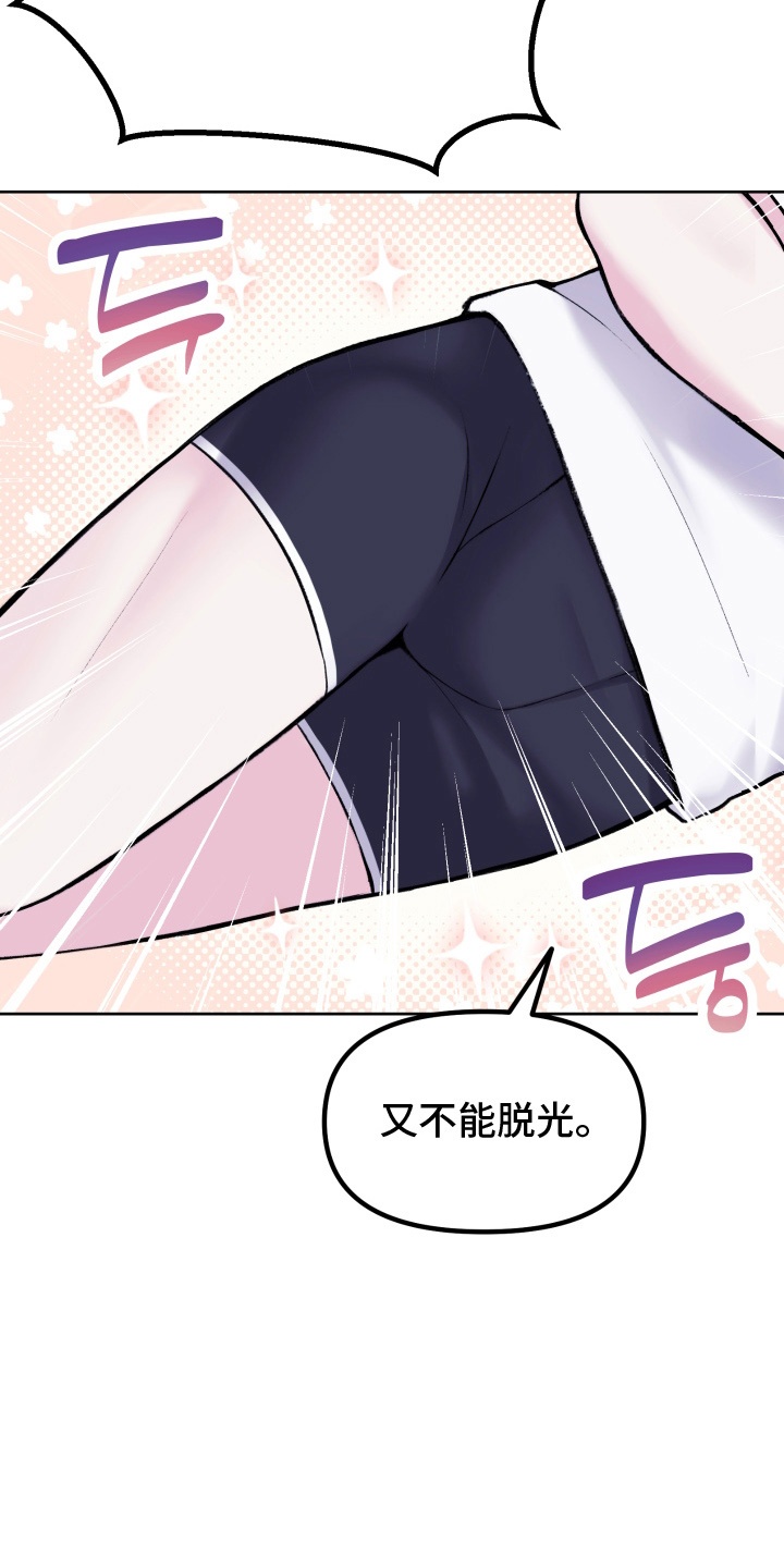 宿敌重连 - 收留 - 第17页
