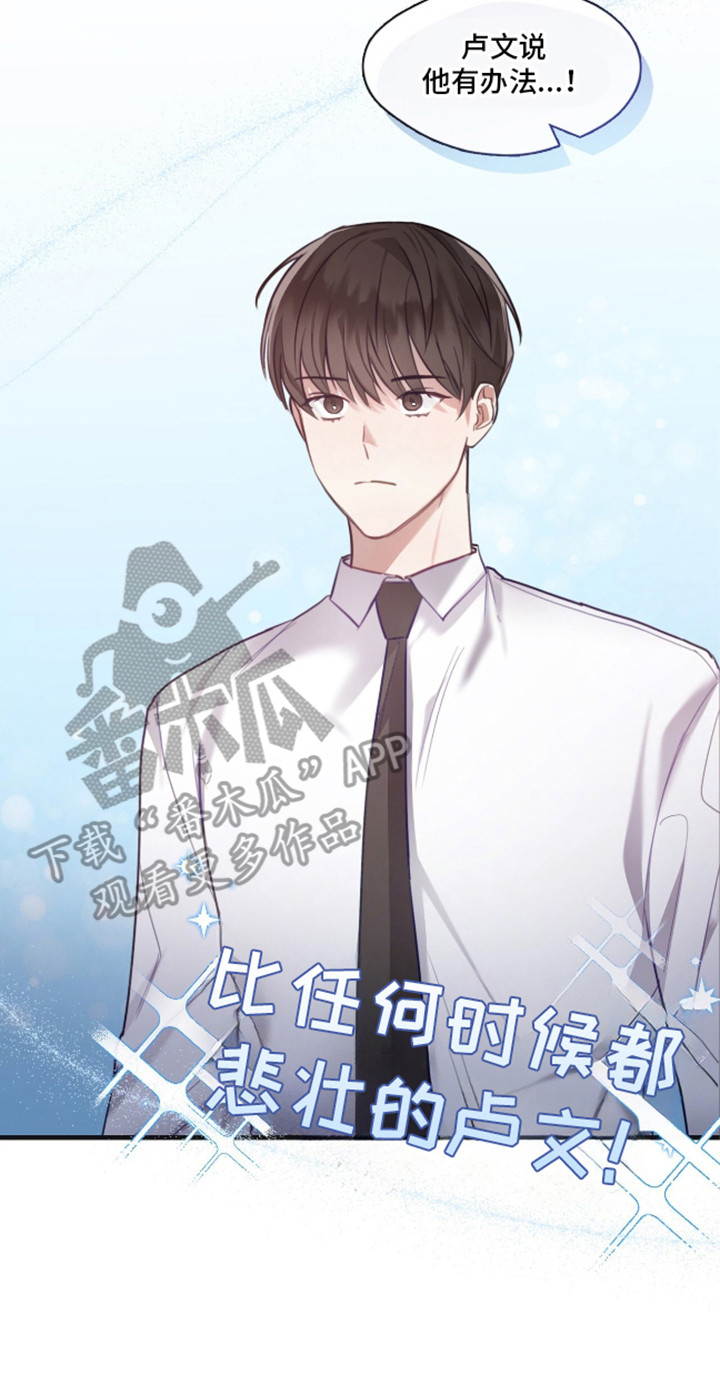 总裁的私人秘书 - 挽救 - 第30页