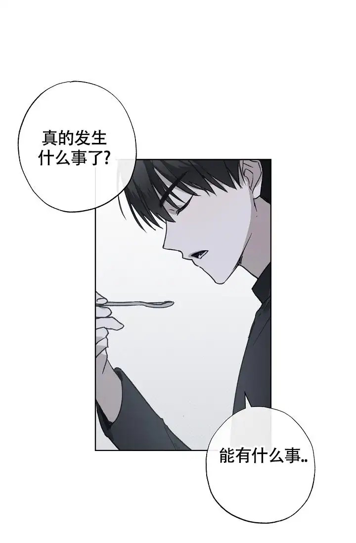 以下克上驱魔 - 好恐怖！！ - 第27页