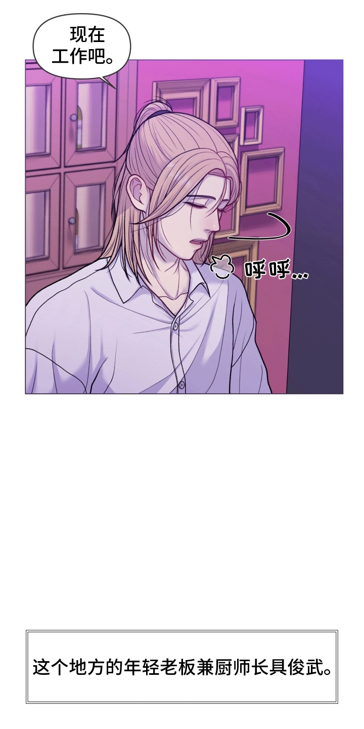 调制浪漫 - 酒吧 - 第15页