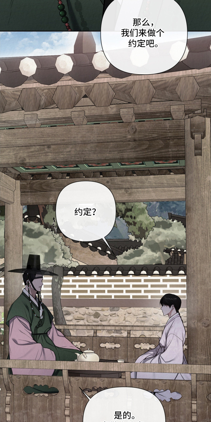 恶作 - 约定 - 第16页