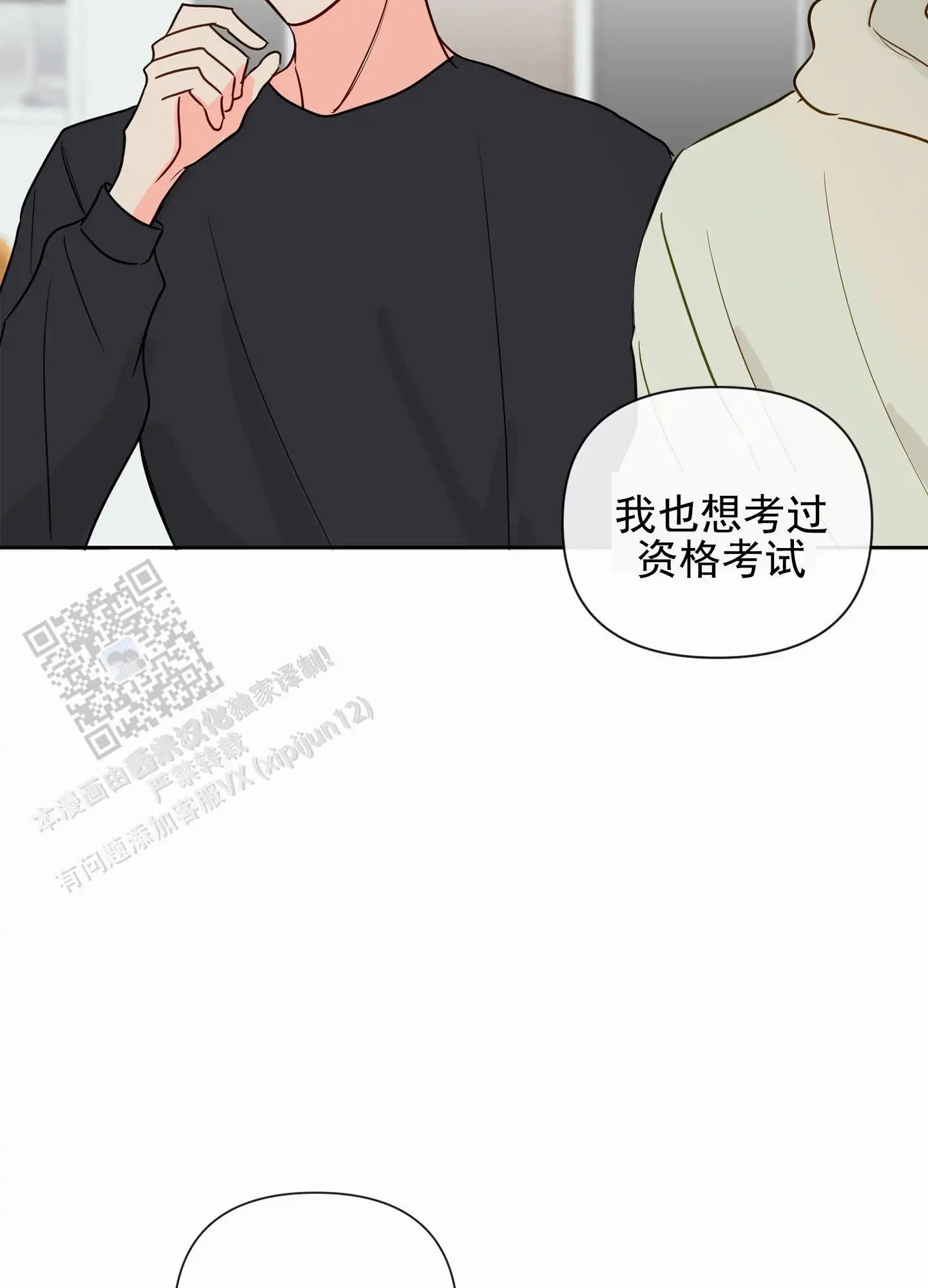 奇怪辅导 - 天作之合 - 第28页