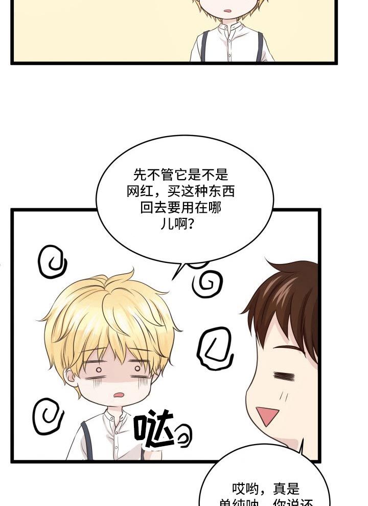 与王子假扮情侣 -   - 第20页