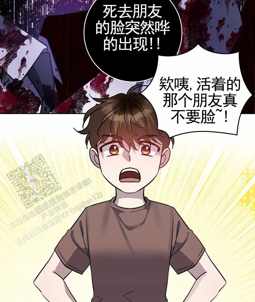 遗愿 - 当时约定 - 第30页