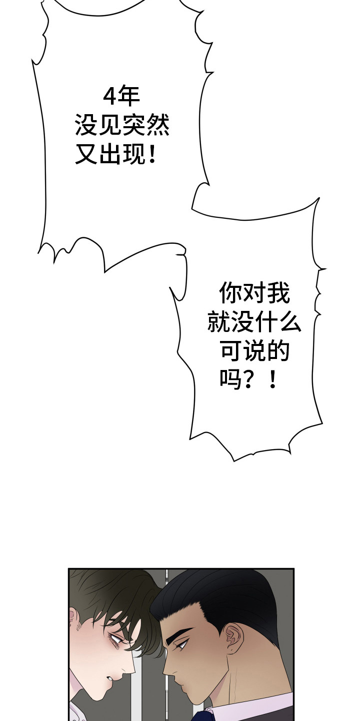 触动心弦 - 流泪 - 第5页
