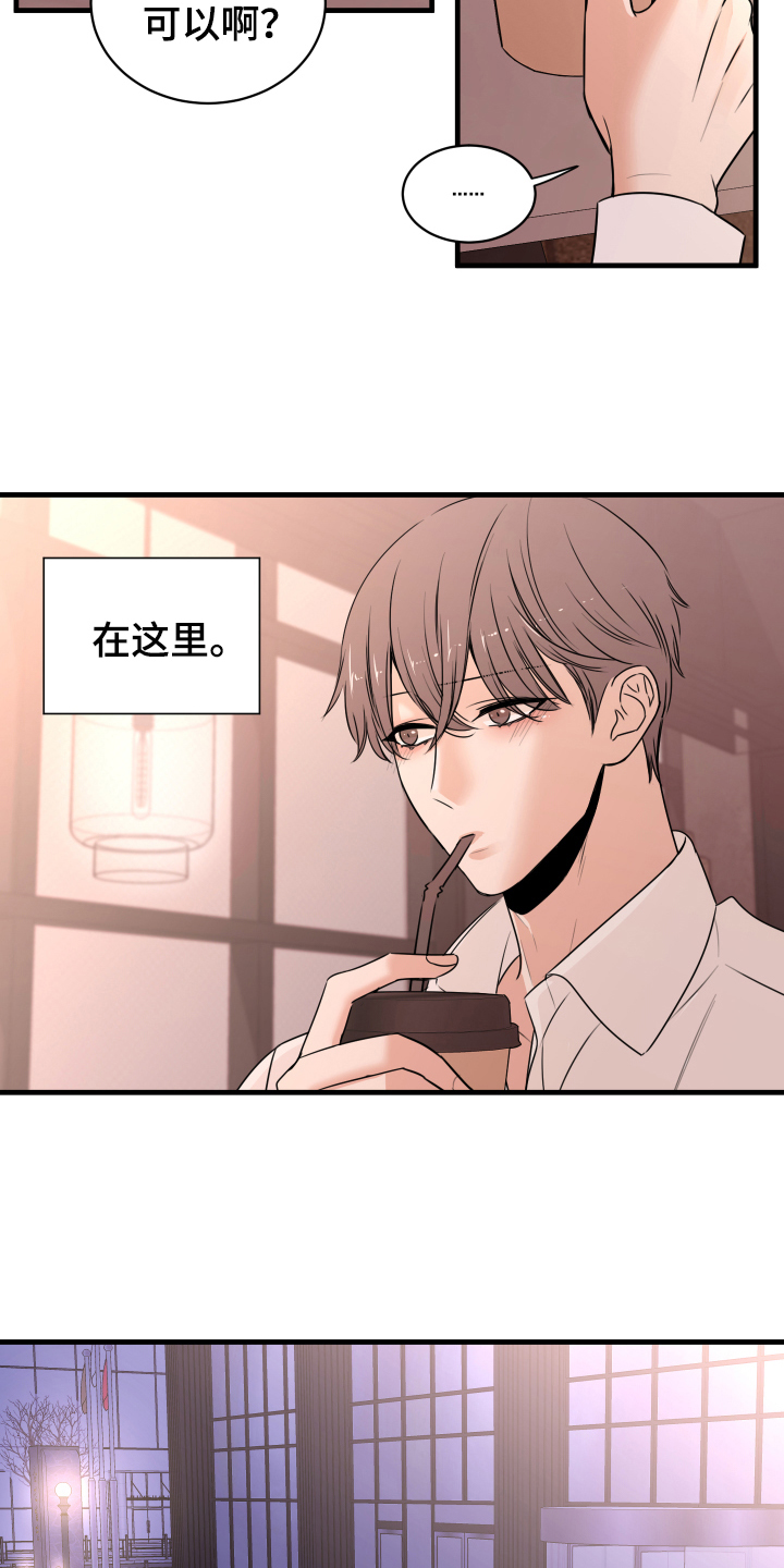 复仇 - 秘密恋人 - 第15页