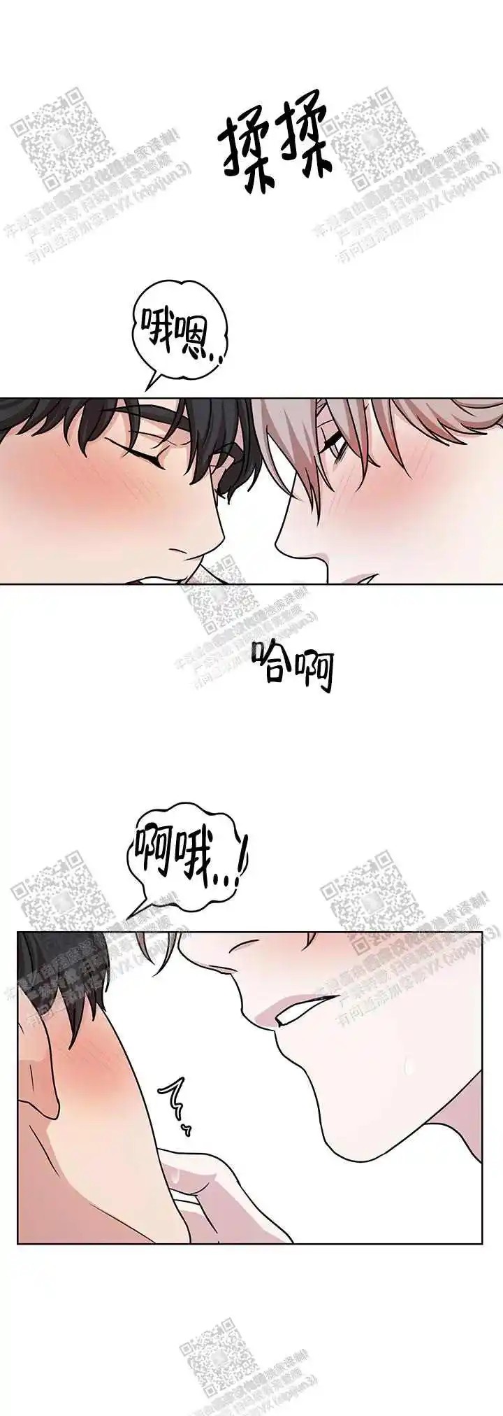 利马综合症 - 由我来教你吧 - 第15页