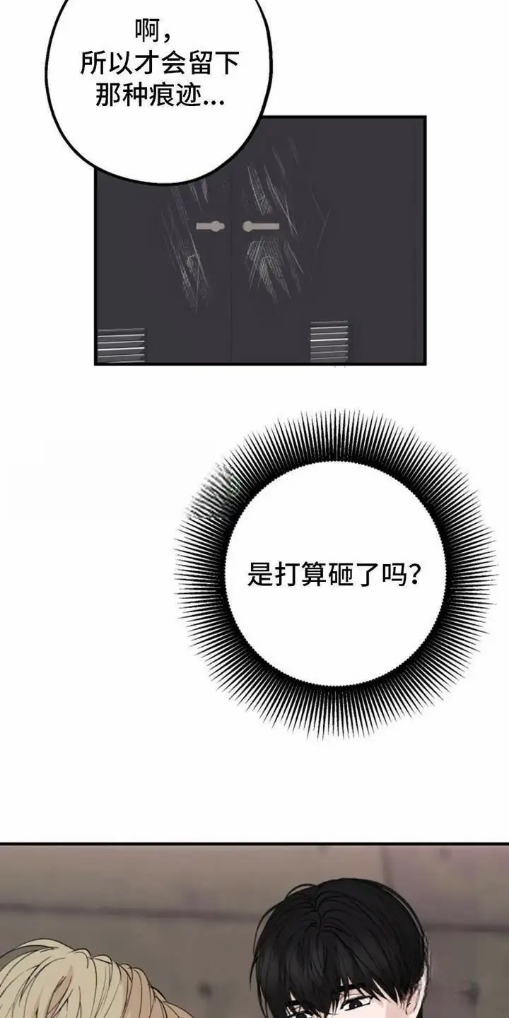 高墙之下 - 冤家对头 - 第20页