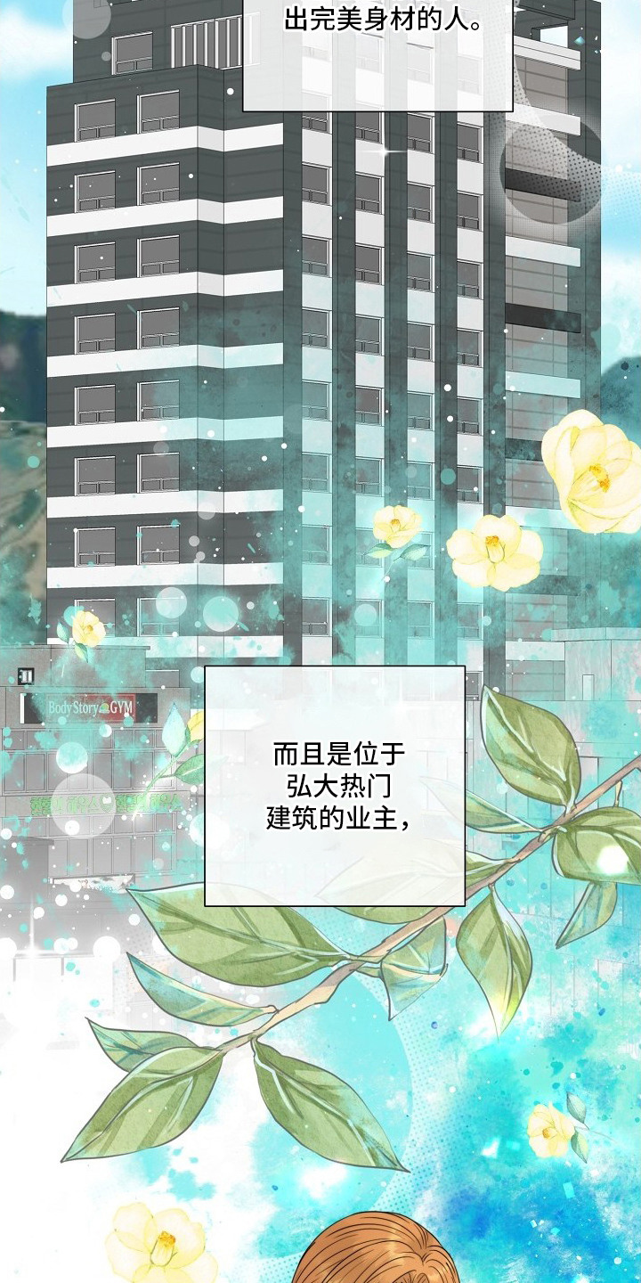 大小之间 - 青梅竹马 - 第21页