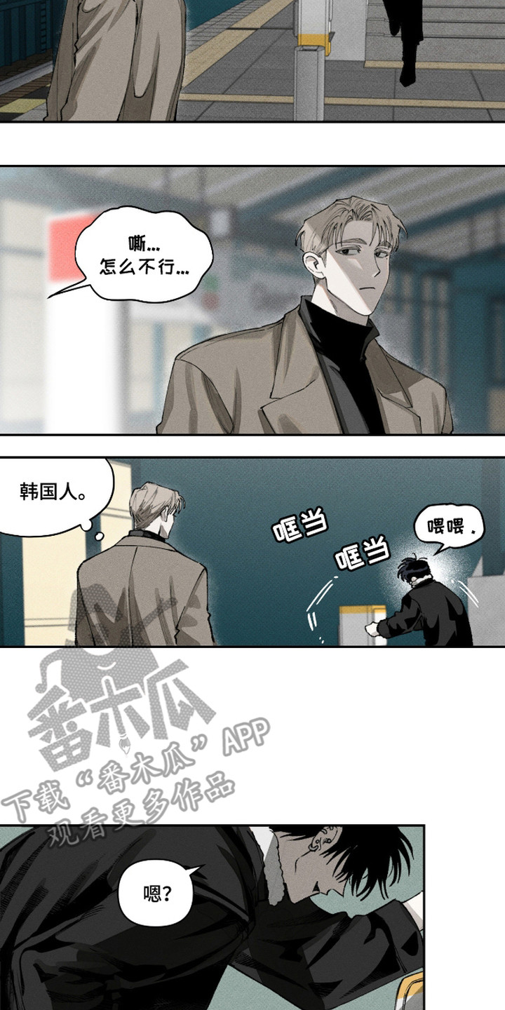 抵达你的旅程 - 辞职 - 第21页