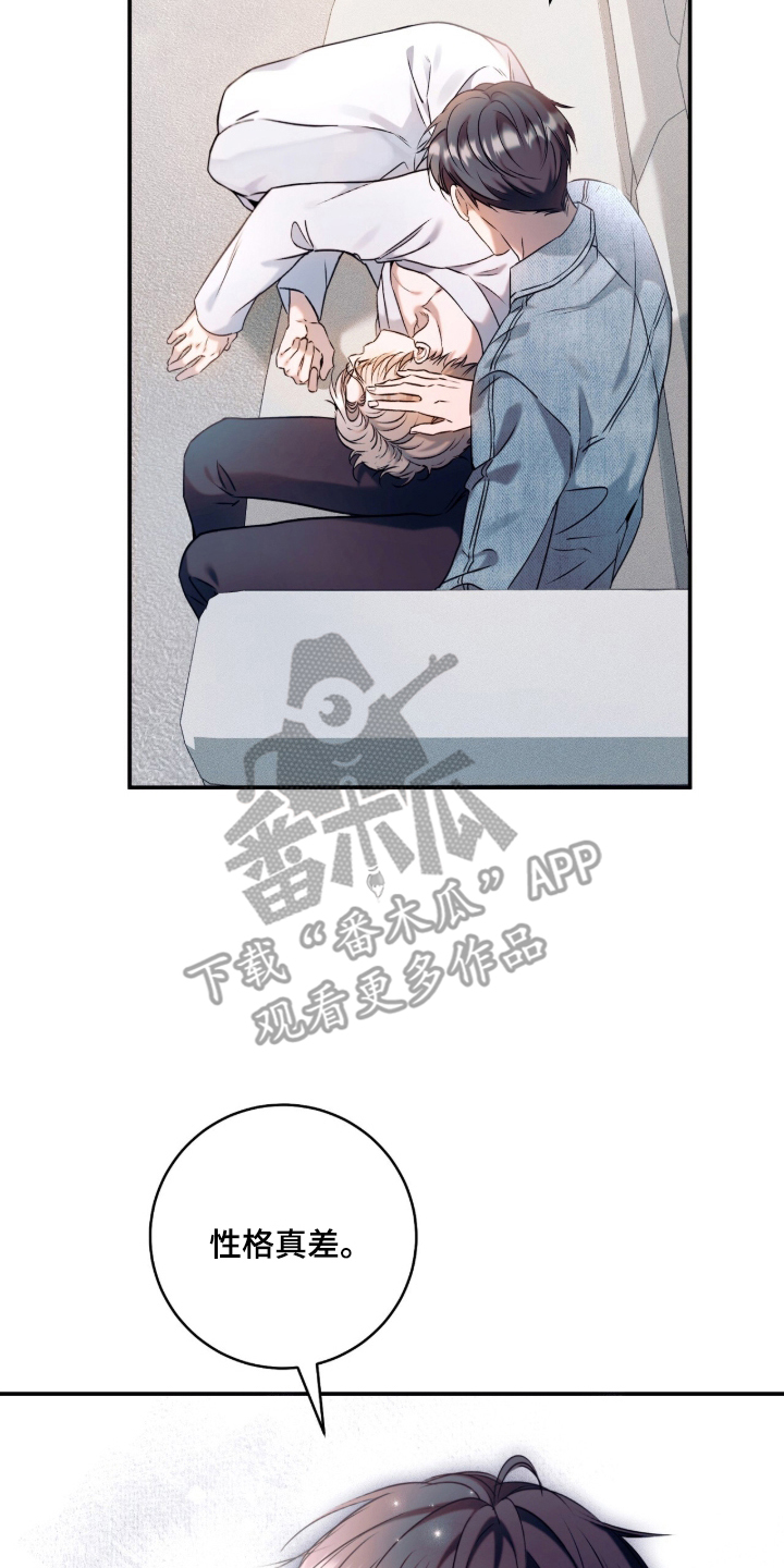 无法言说的距离 - 那一年 - 第19页