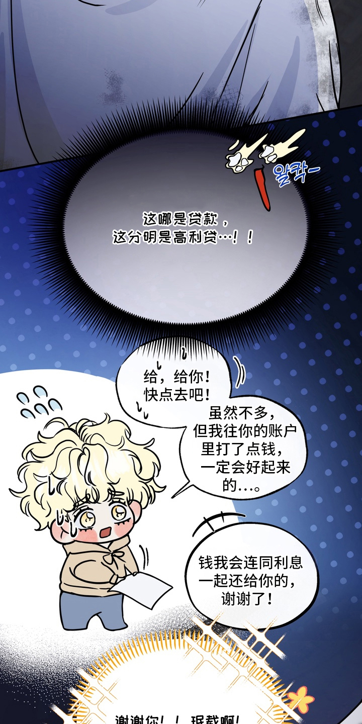开发捕获 - 初恋 - 第14页
